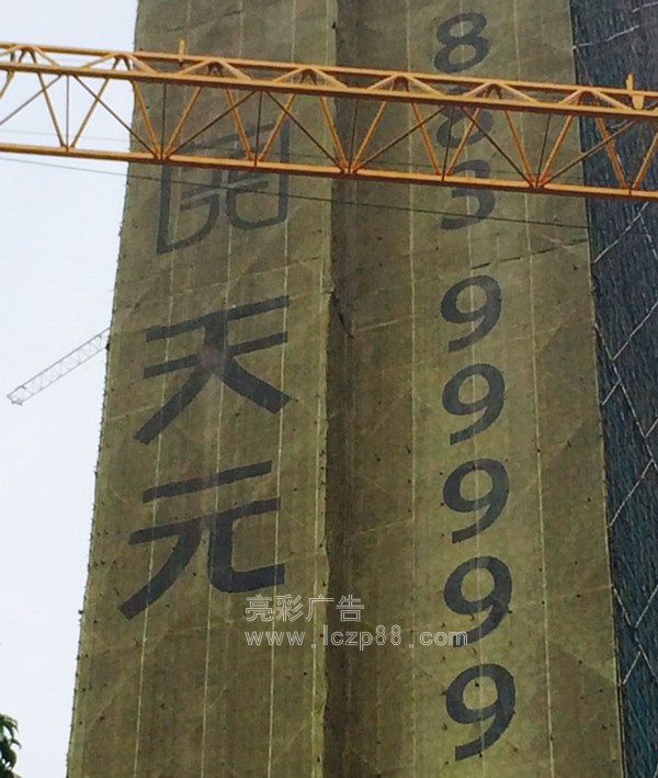 楼盘喷绘户外招商广告制作_深圳亮彩